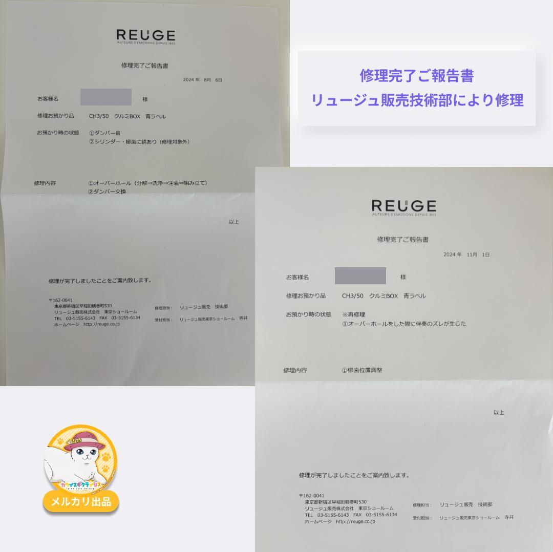 Mi様専用です】 正規店でメンテナンス済 REUGE 50弁3曲 スイス製