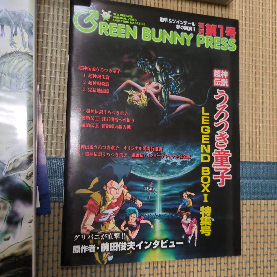 うろつき童子 LEGEND BOX I II IIIセット　123セット　中古