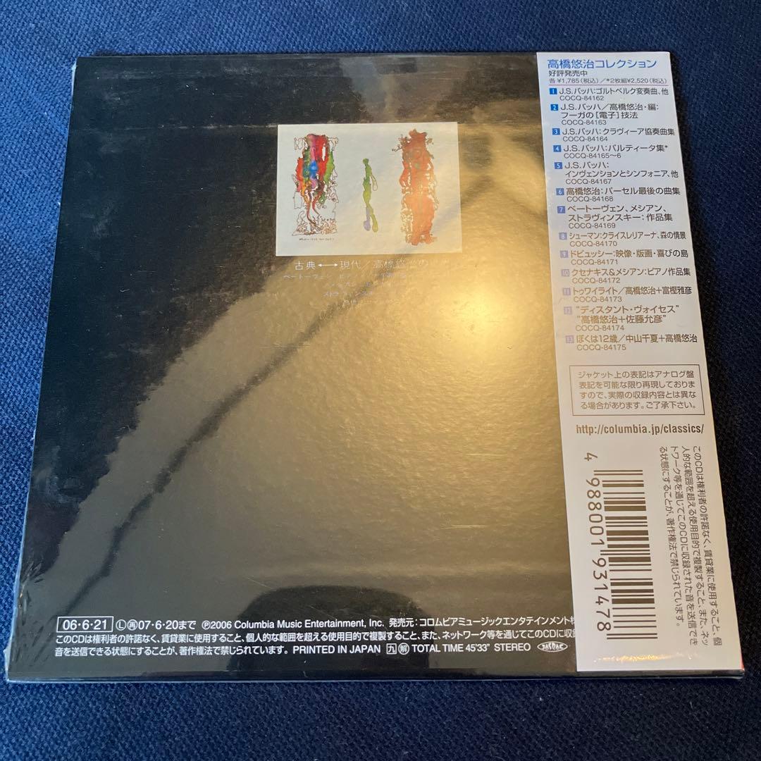 ベートーヴェン,メシアン,ストラヴィンスキー:作品集 高橋悠冶(P)