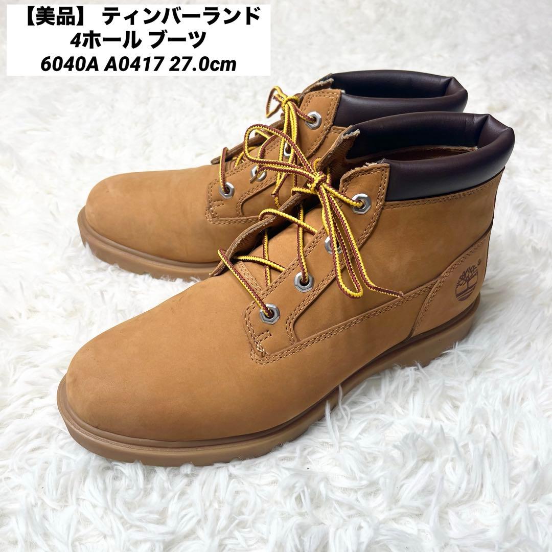 美品】 ティンバーランド 4ホール ブーツ 6040A A0417 27cm - メルカリ