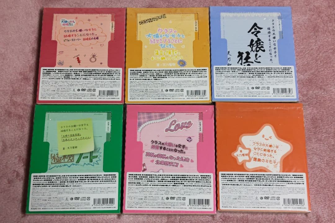 大嫌いな女子と結婚することになった　完全生産限定盤　DVD 6セット