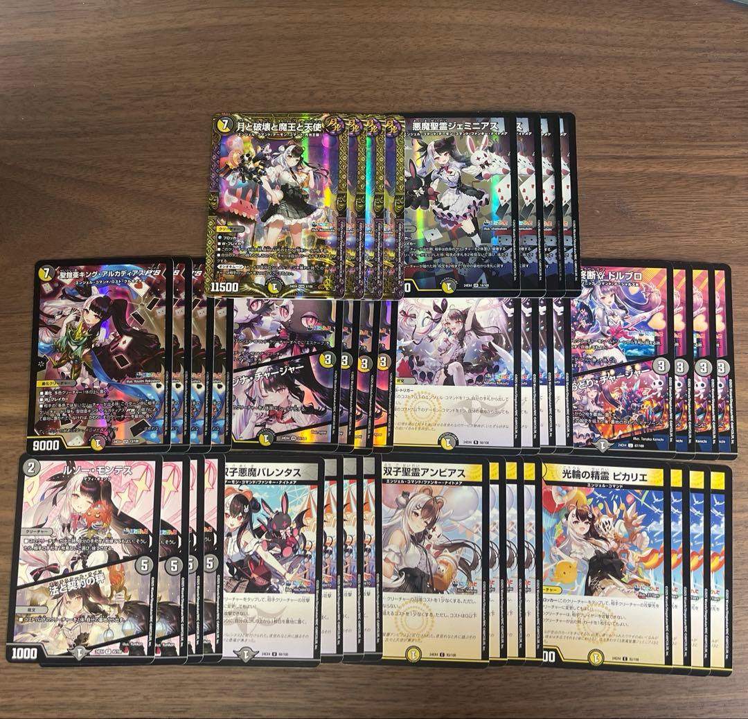 デュエマ にじさんじ 夜見れなデッキ 10種類4枚ずつ 40枚 - メルカリ