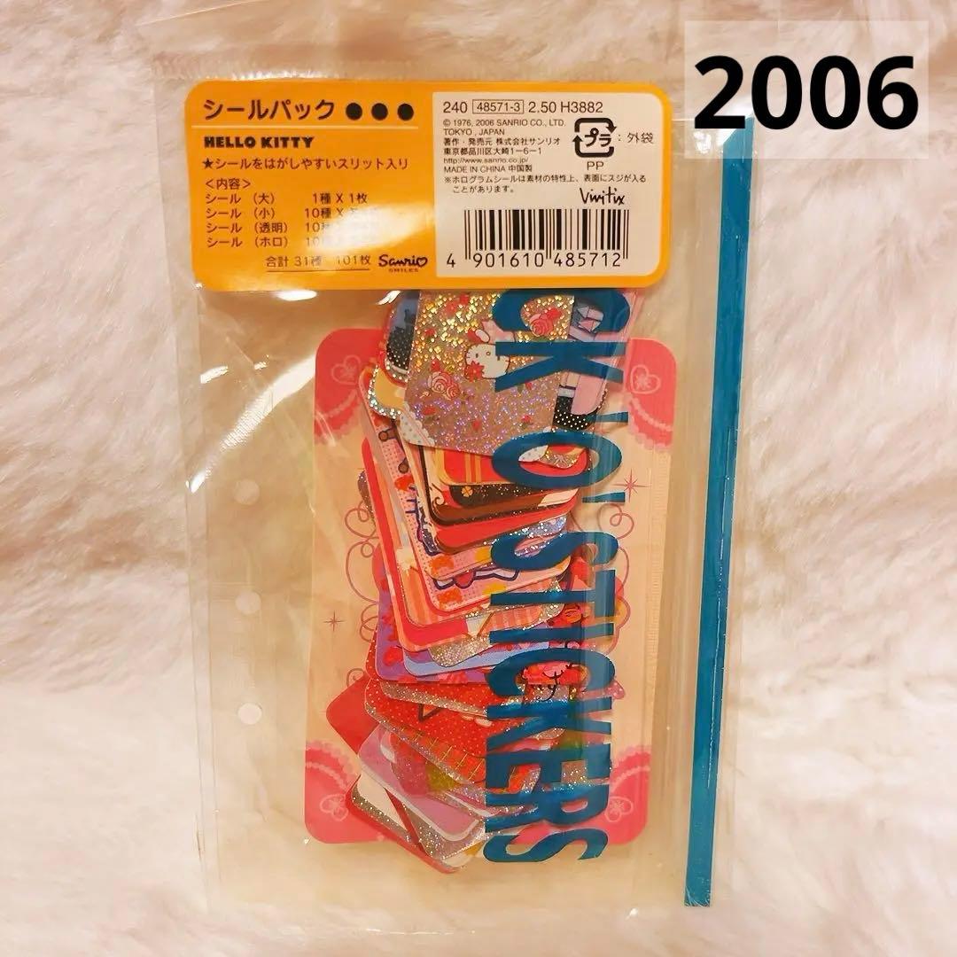 希少レア ハローキティ シールパック 101枚 サンリオ 平成レトロ