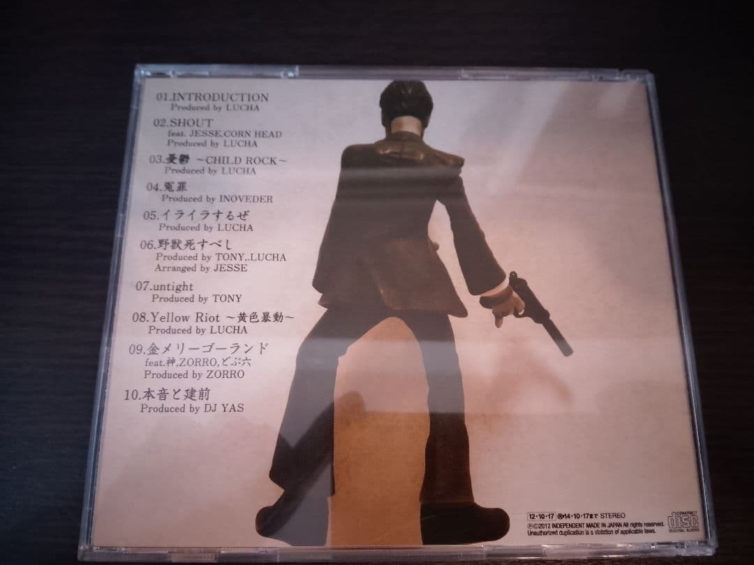 剣 桃太郎 憂鬱 CD 激レア 般若 妄走族 - メルカリ