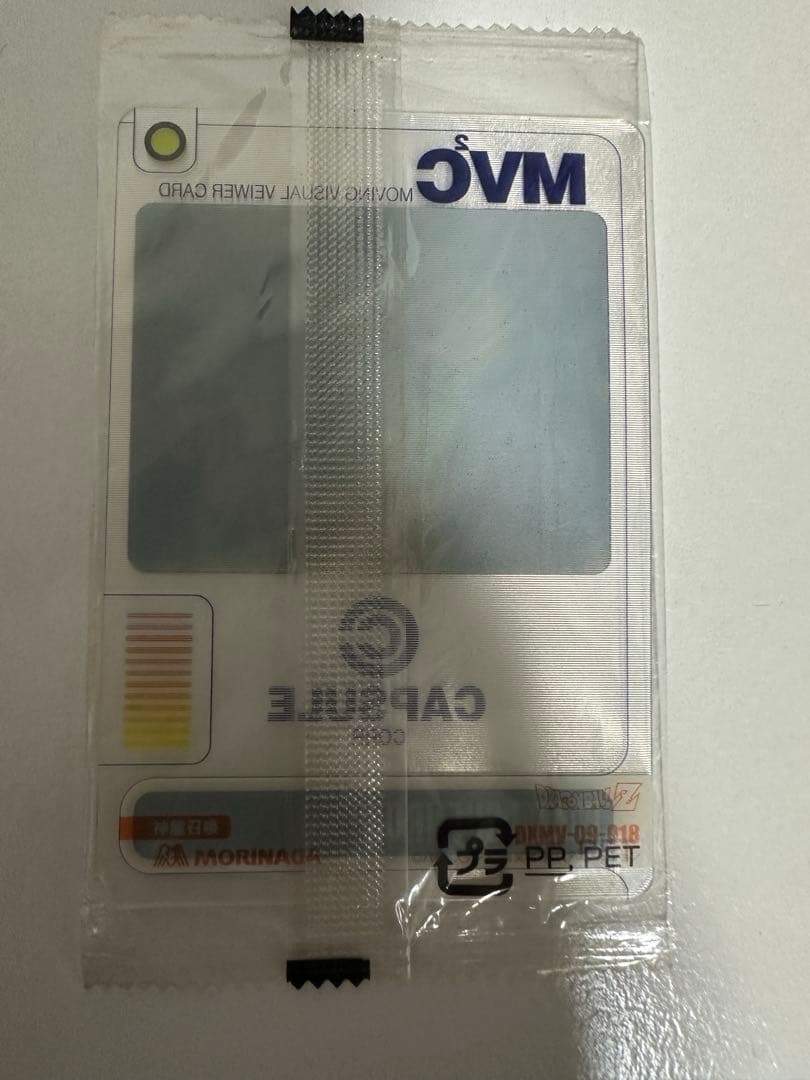 ドラゴンボール 森永 ウエハース ムービング カード シェンロン - メルカリ