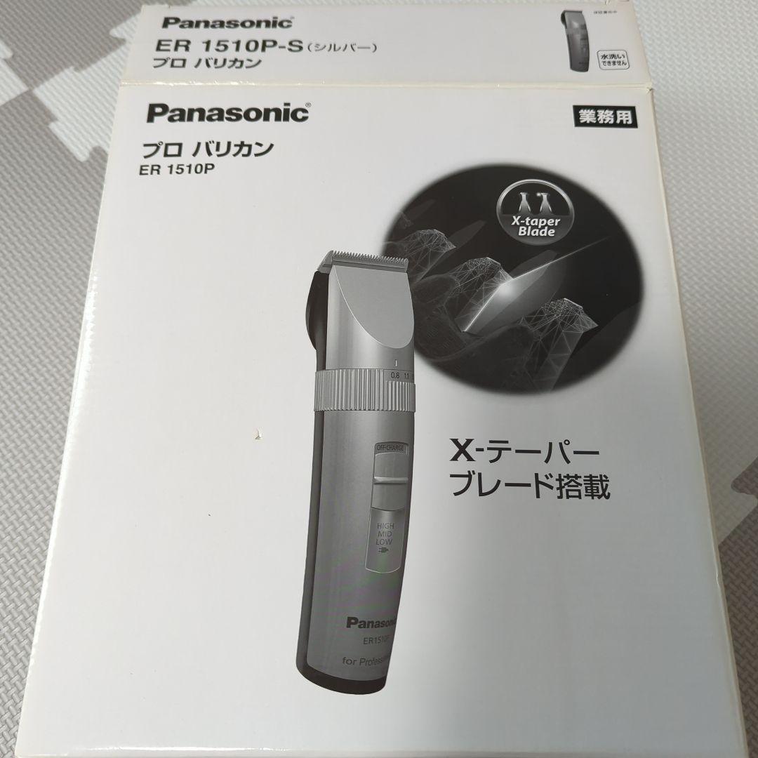 パナソニック プロバリカン ER1510P 000000002839-01-m.jpg?t=