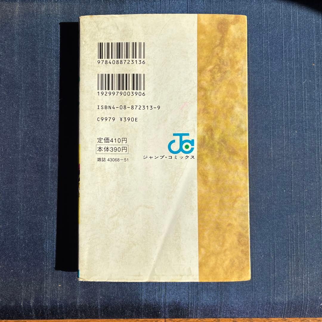 遊☆戯☆王 初版3巻 - メルカリ