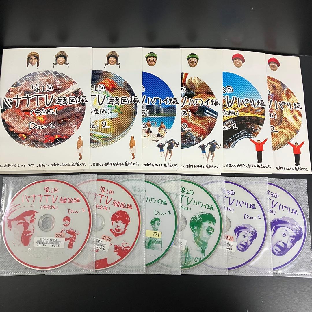 バナナマン バナナTV 第1回～第8回 レンタルDVD バラエティ 全巻セット