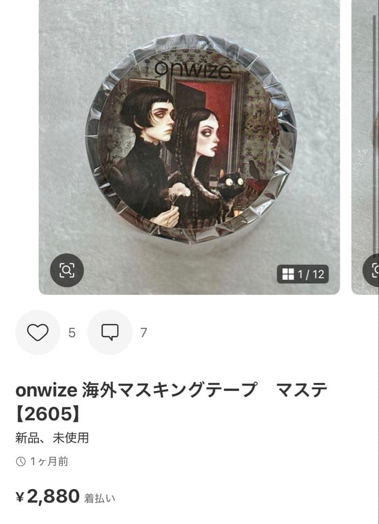 ◆ゆみ～10/28から31まで発送お休み◆