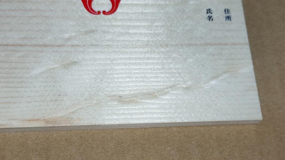 ゾンビランドサガ 水野愛 絵馬 祐徳神社(説明必読) - メルカリ