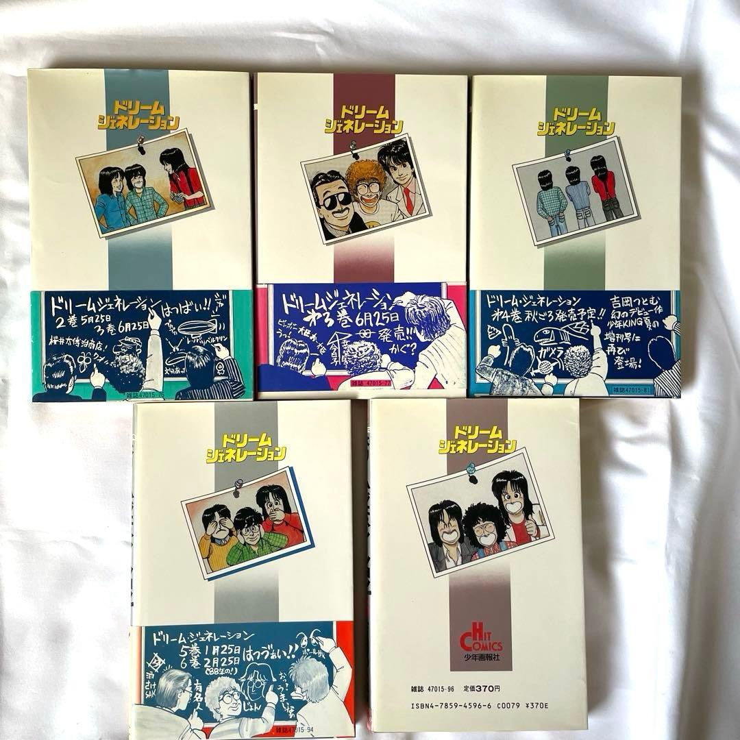 ドリームジェネレーション アルフィー物語 全9巻セット THE ALFEE