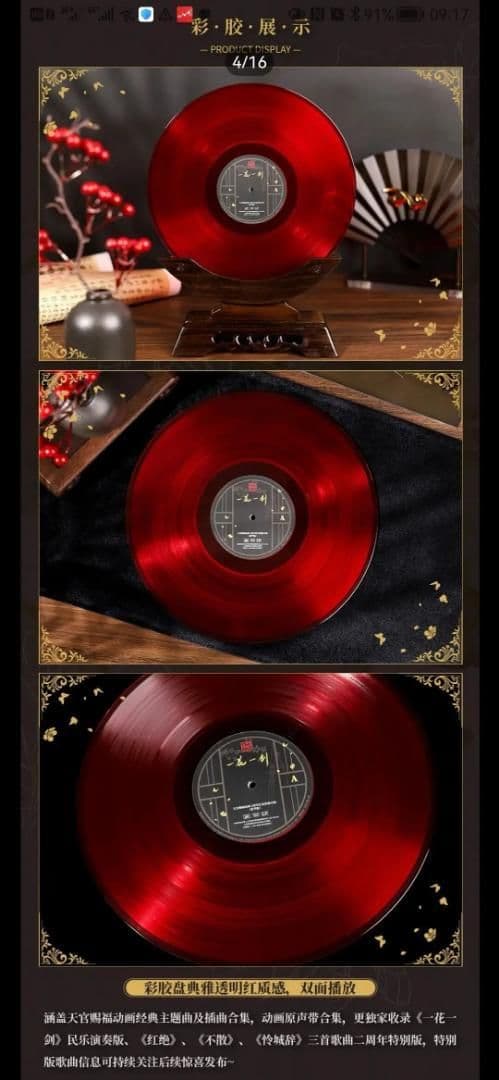 天官賜福クラウドファンディング 2周年記念レコード BOX（特装版