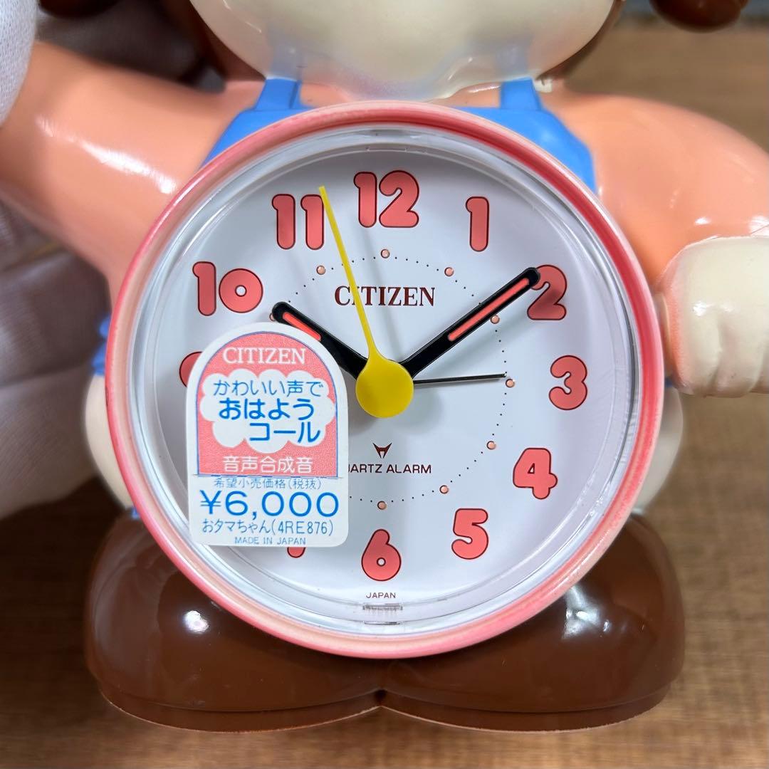 昭和レトロ おタマちゃん 女の子 おしゃべり 目覚まし時計 シチズン