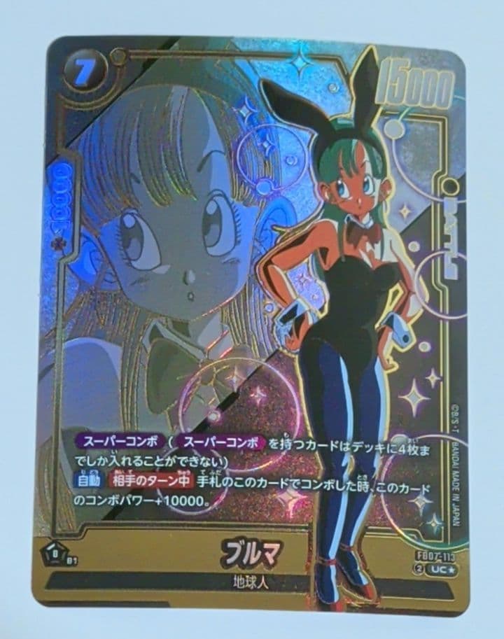 ドラゴンボール フュージョンワールド FB07-113 ブルマ パラレル