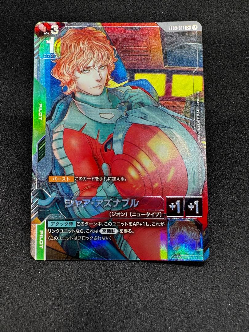ガンダムカードゲーム　シャア・アズナブル　パラレル ガンダムカードゲーム シャア・アズナブル パラレル シークレット c+
