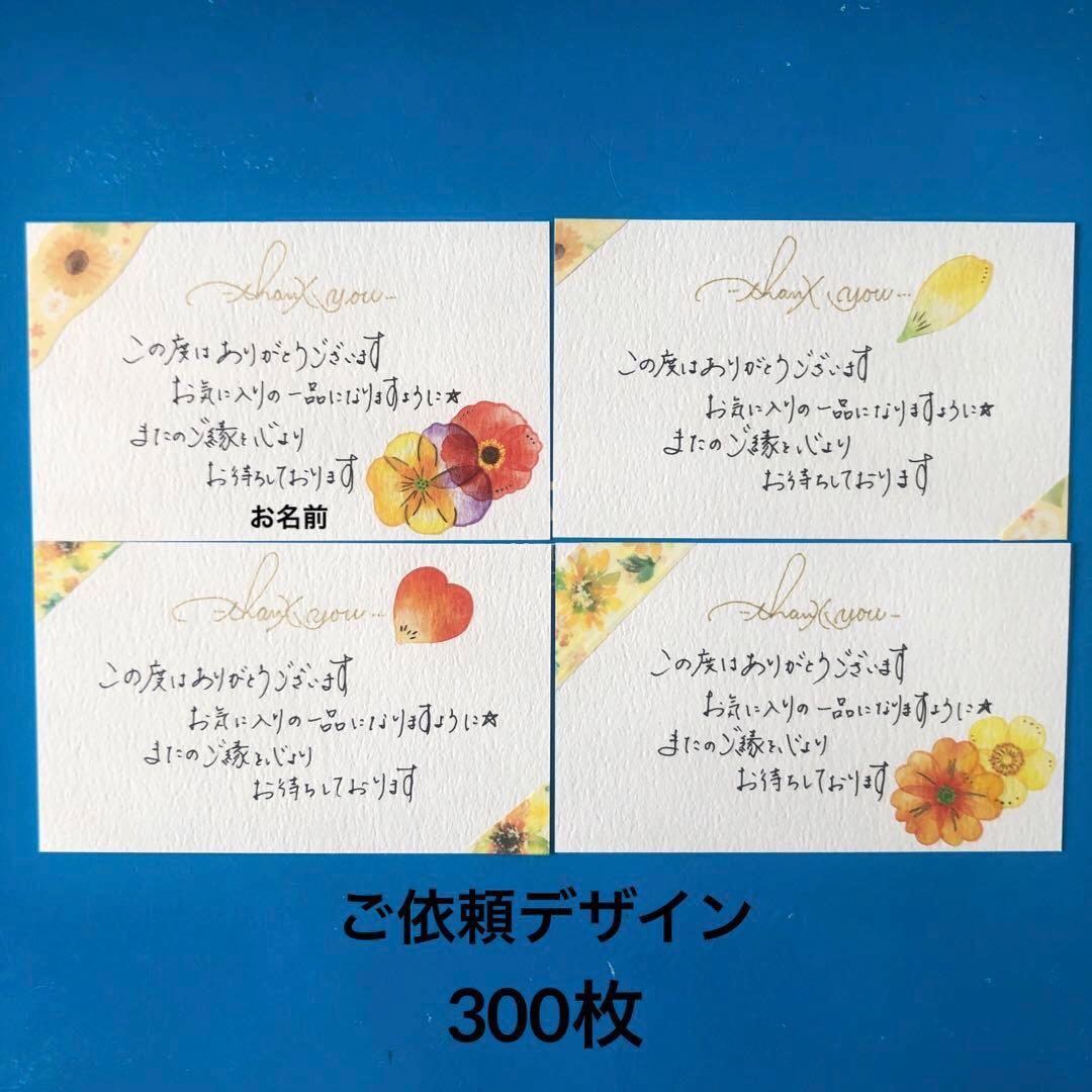 サンキューカード手書き マシュマロ✨コメント受付中様専用ページ