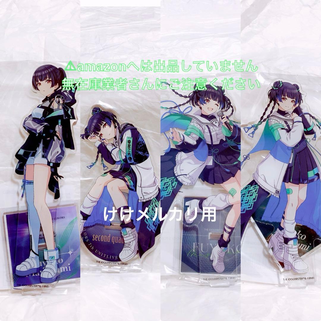 黛冬優子 7th 円環 螺旋 公式アクリルスタンド セット 未開封 シャニマス 黛冬優子 7th 円環 螺旋 公式アクリルスタンド セット 未開封