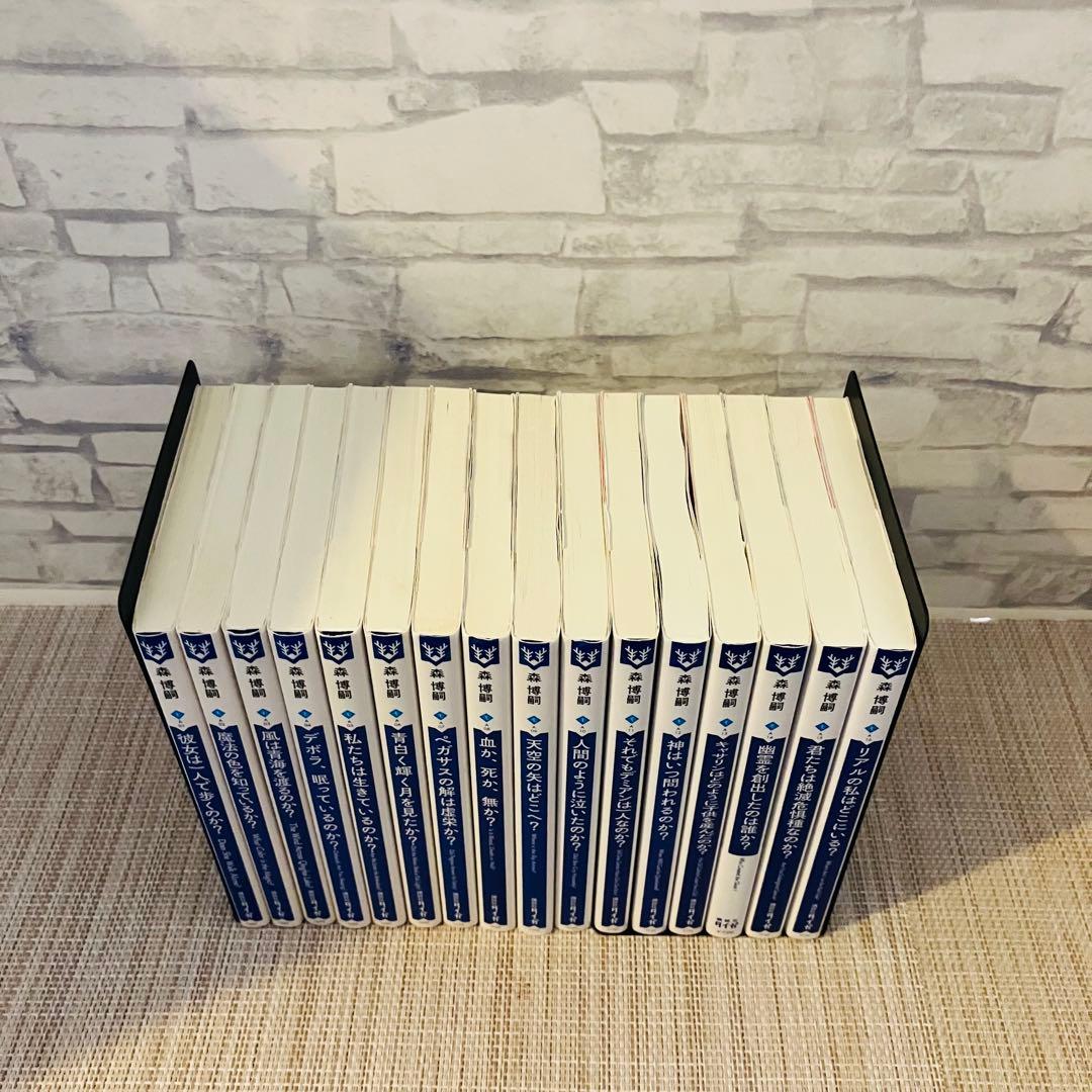 森博嗣 Wシリーズ WWシリーズ 16巻セット 文庫本 講談社タイガ