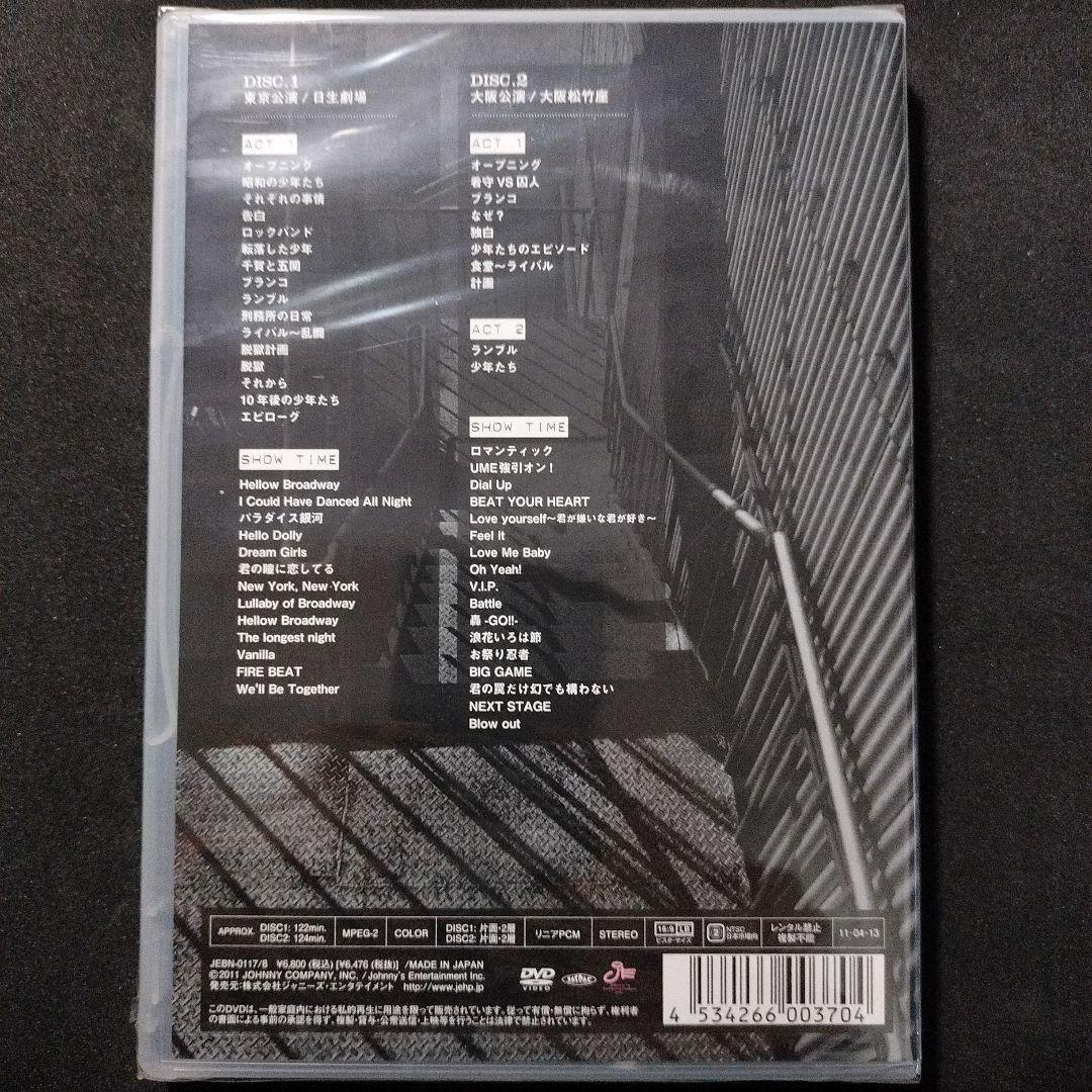 少年たち 格子無き牢獄