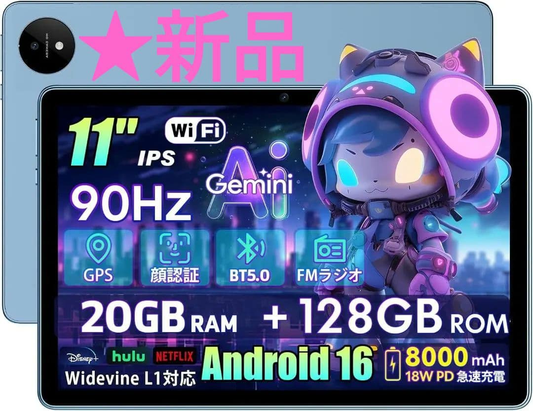 ✨新品 アンドロイド16 タブレット11インチ RAM20GB+ROM128GB Amazon.co.jp: MENTUME Android 16 タブレット 11インチ 大画面