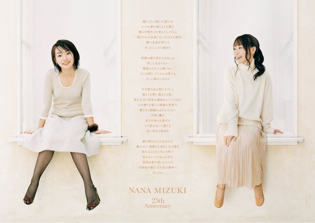 水樹奈々 NANAMIZUKI 25周年limitedポスター（東京会場限定品） - メルカリ