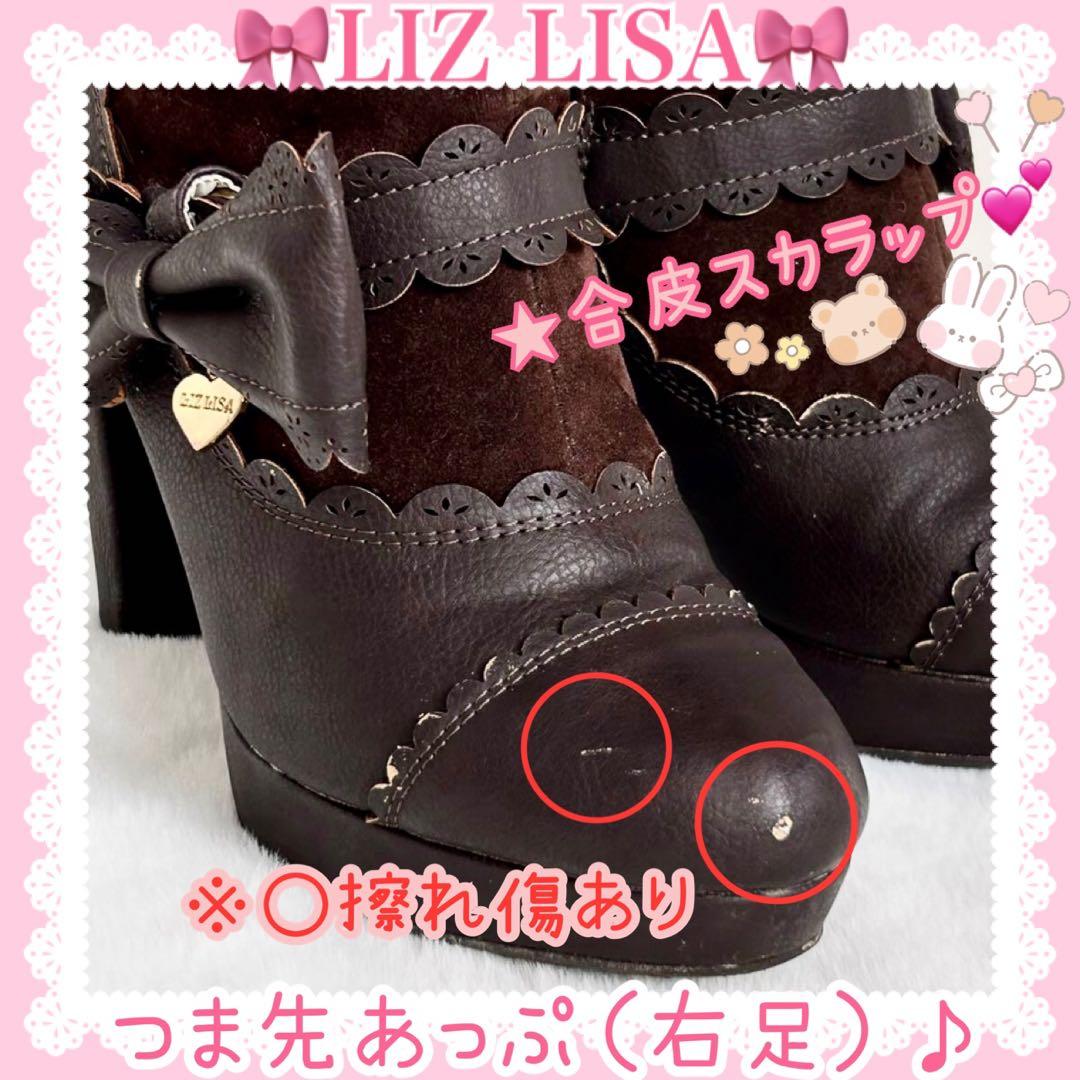 ♡LIZ LISA リズリサ♡合皮リボン付きスエードロングブーツ（ブラウン