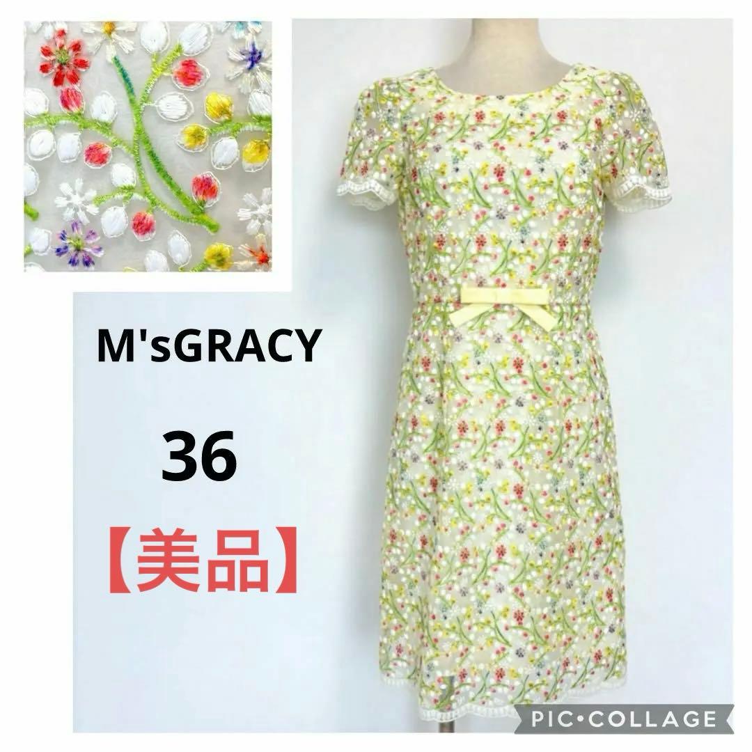 るーす【美品】エムズグレイシー 花柄 ワンピース 刺繍 レース ウエスト 花柄刺繍レースドレス(ブラック)H1-402BL-M | OTONA DRESS