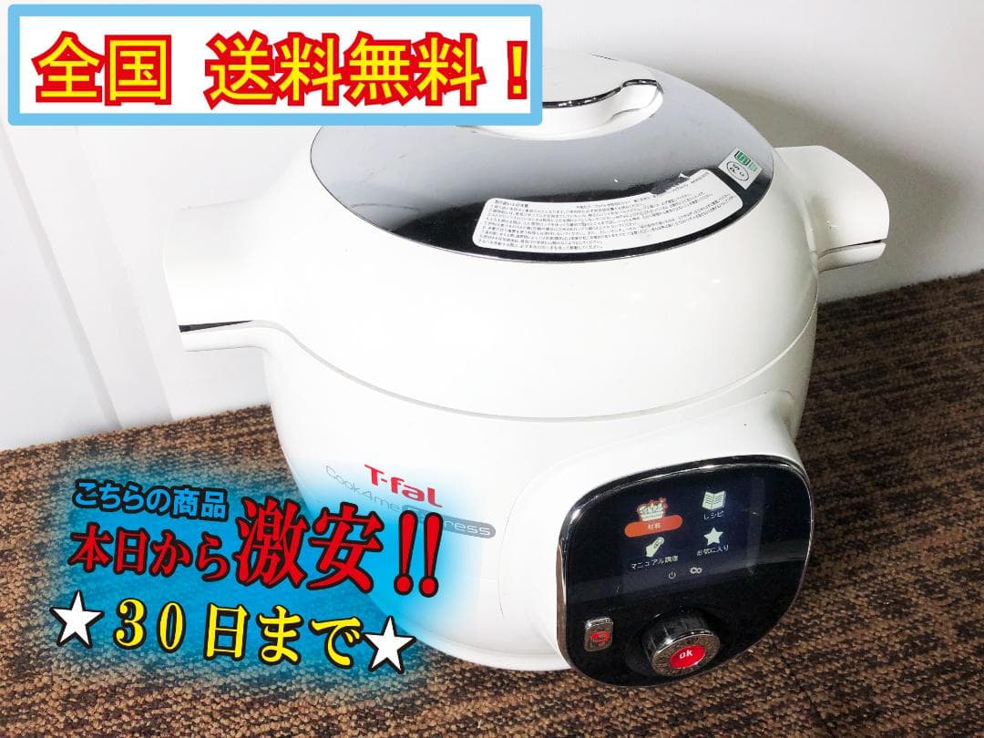 ★極上美品 中古★T-Fal 家庭用圧力鍋【SERIE EPC09】FVZF ☆極上美品 中古☆T-Fal 家庭用圧力鍋【SERIE EPC09】FVZF - メルカリ