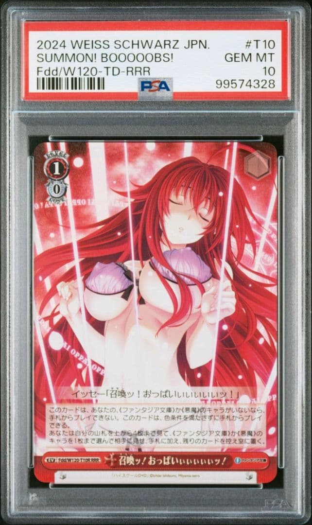 PSA10 召喚ッ！ おっぱいぃぃぃぃぃッ！ RRR