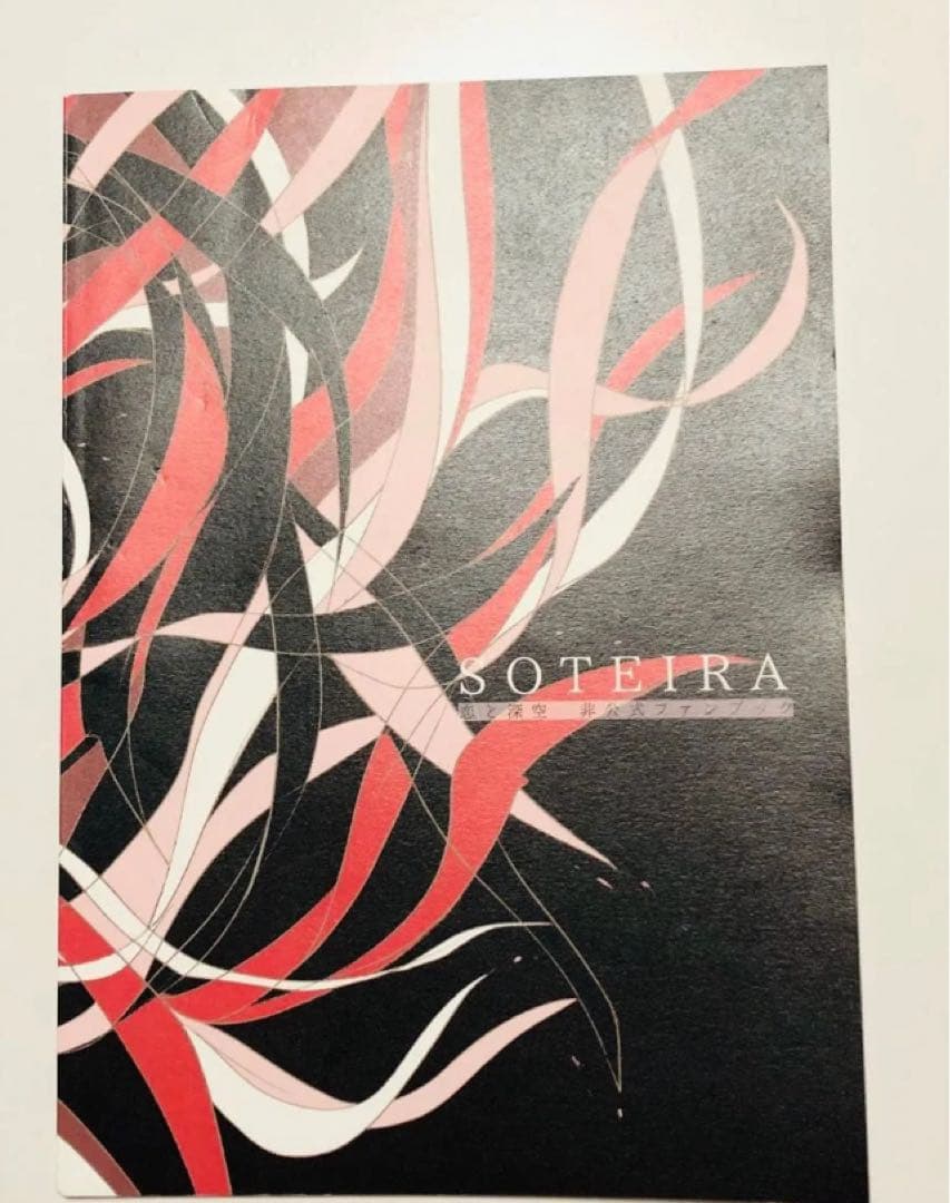 恋と深空　シン主　ソテイラ　この世の果て　綿貫