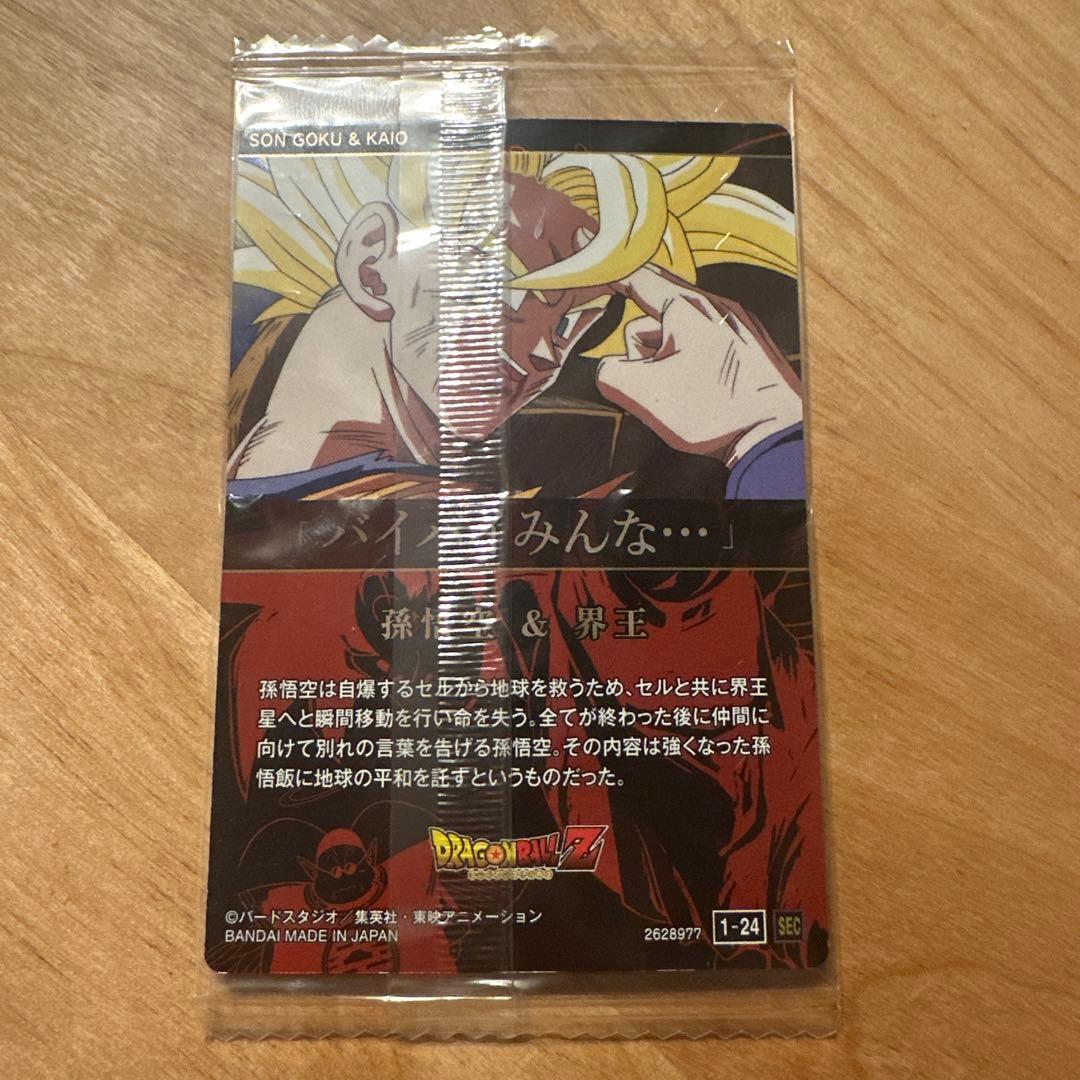 ドラゴンボール・イタジャガ シークレット 孫悟空／天使 - メルカリ