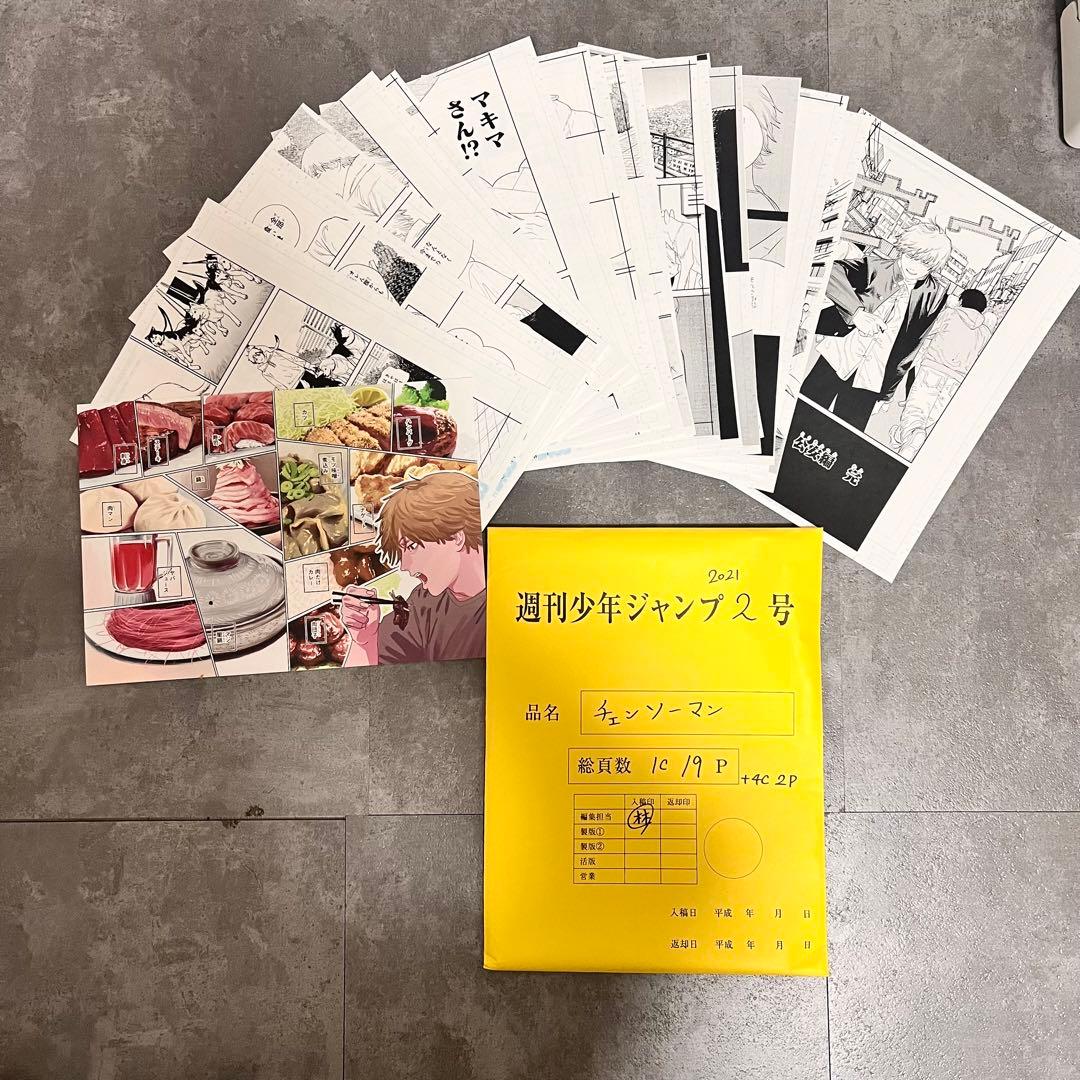 チェンソーマン 応募者全員大サービス 最終話 複製原稿 - メルカリ