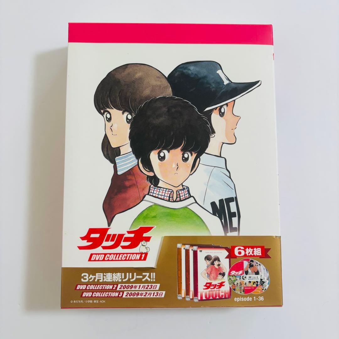 ジローくん様あだち充タッチCOLLECTION DVD BOX1〜3全巻セット - メルカリ
