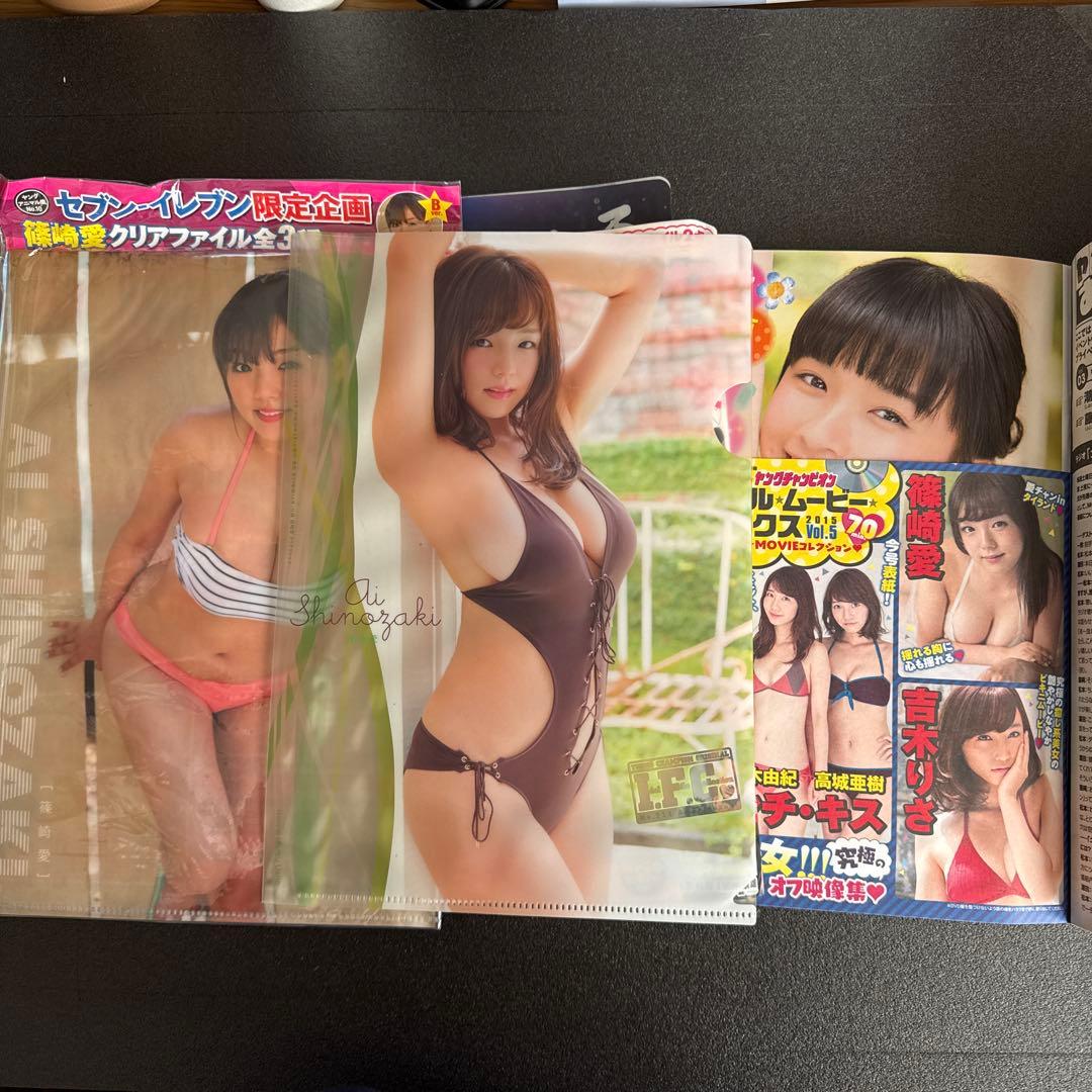 篠崎愛•掲載雑誌まとめ売り19冊