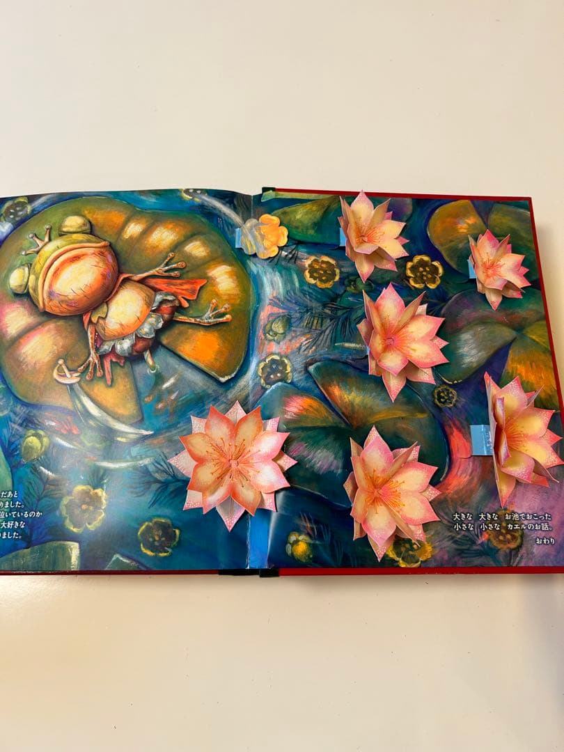 ガマ王子対ザリガニ魔人 パコと魔法の絵本 - メルカリ