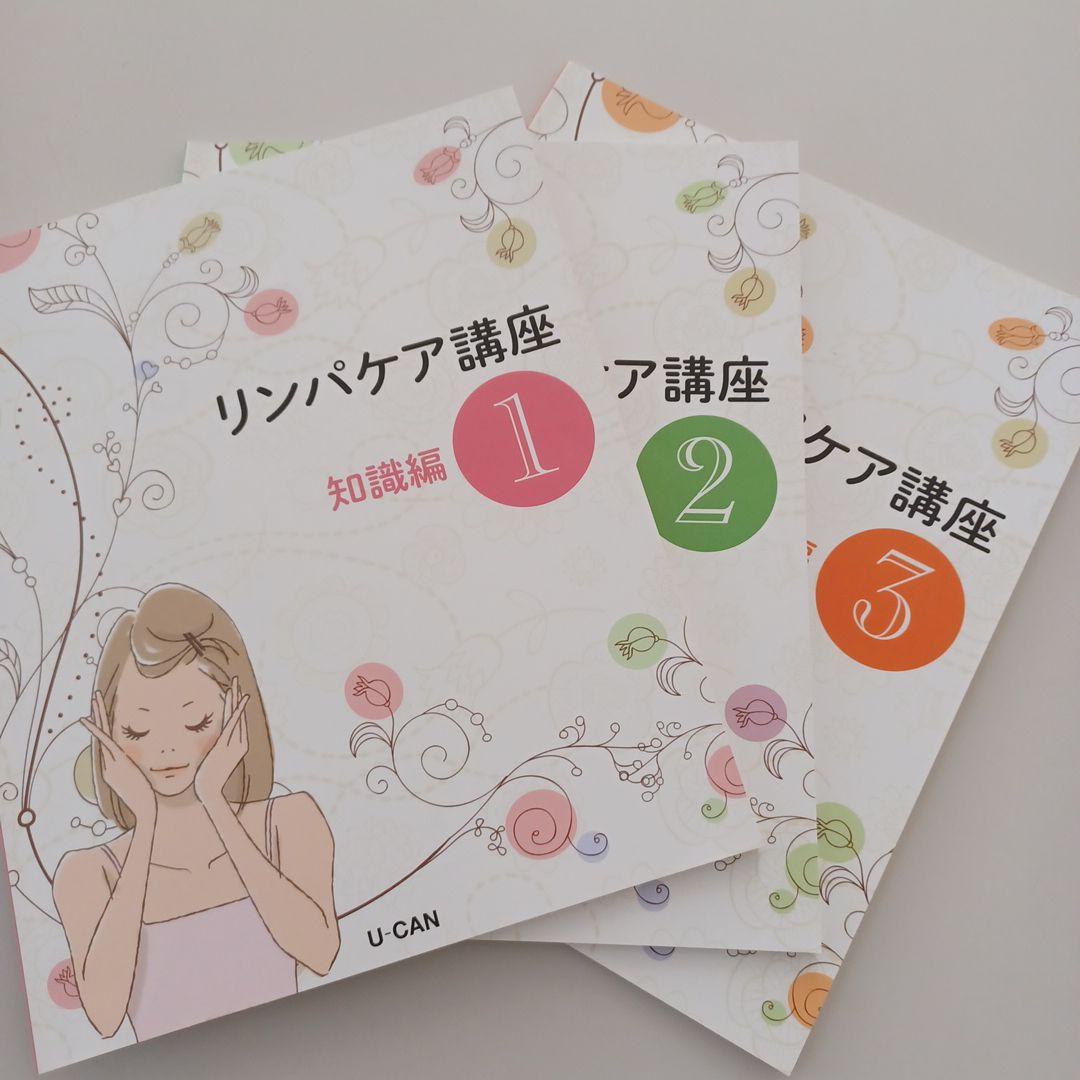 リンパマッサージ本/DVDなど8点