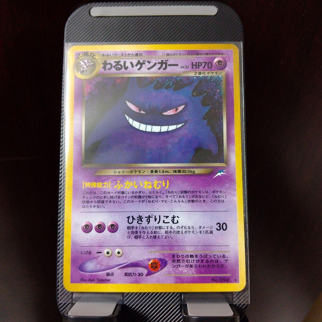 美品】旧裏 わるいゲンガー ☆ 拡張パック第4弾 闇、そして光へ