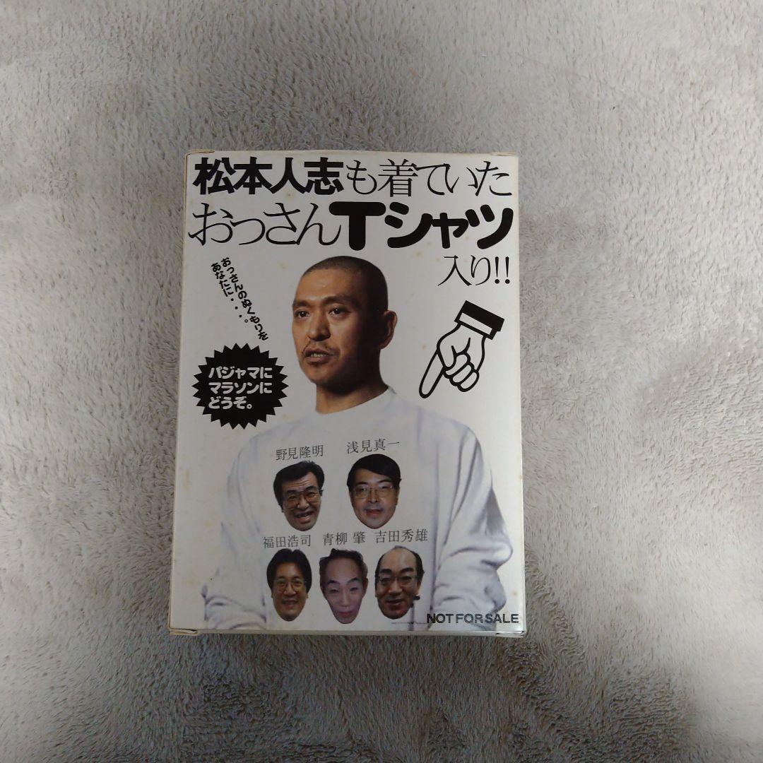 働くおっさん劇場 Tシャツ 松本人志 - メルカリ