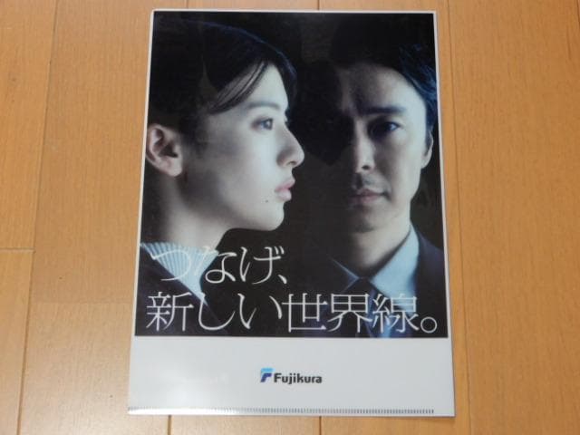 m*a様 ●非売品・レア Fujikuraフジクラクリアファイル-長谷川博己/出 m*a様 ○非売品・レア Fujikuraフジクラクリアファイル-長谷川博己/出