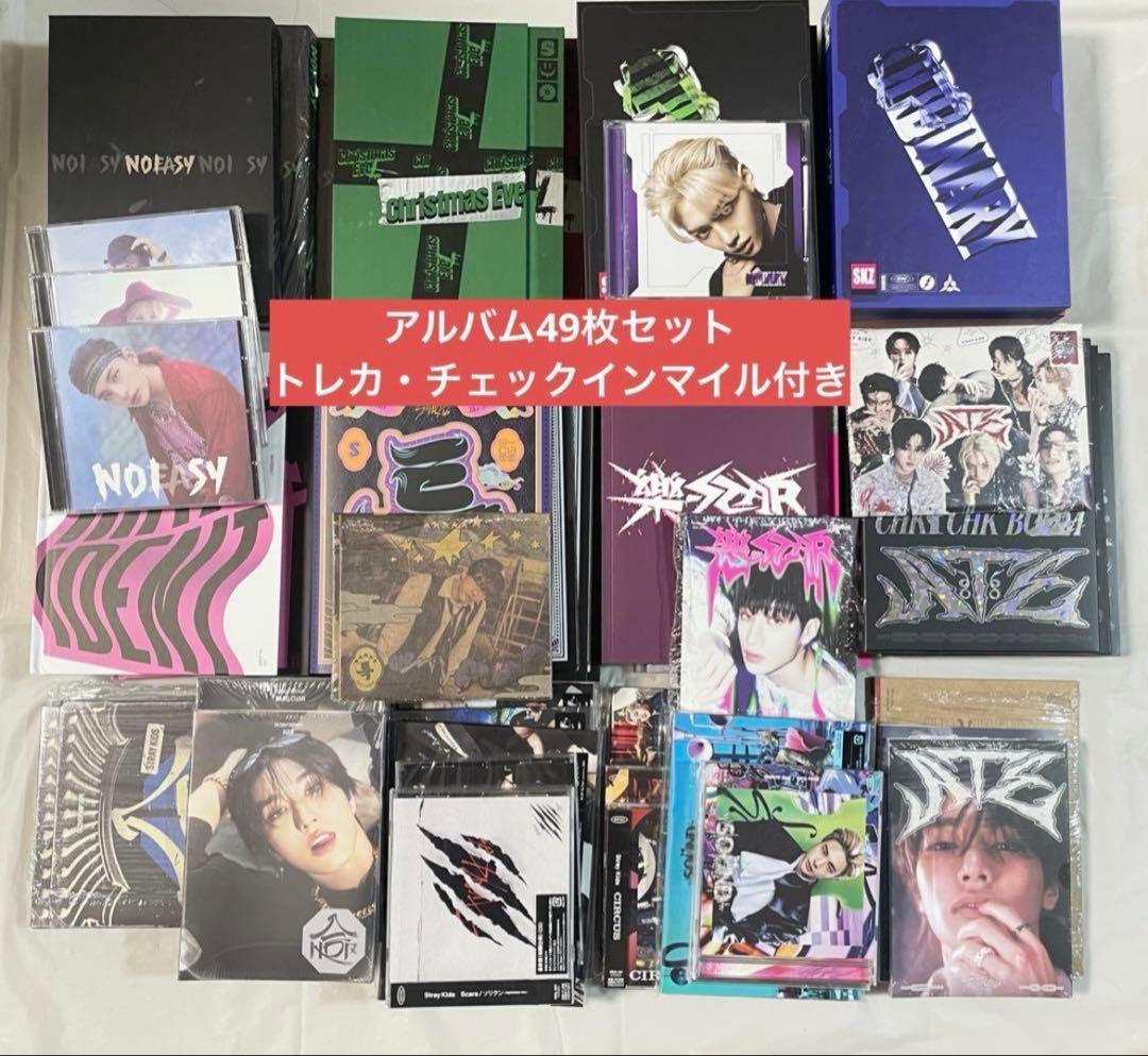 StrayKids アルバム まとめ売り トレカ ポスター チェックインマイル