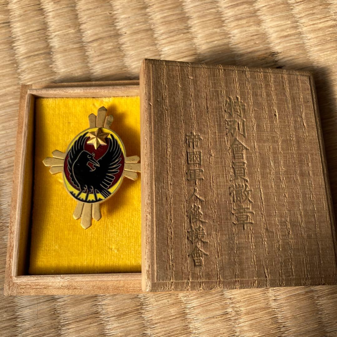 帝国軍人後援会 賛助会員章 木箱入り 勲章 徽章 - メルカリ