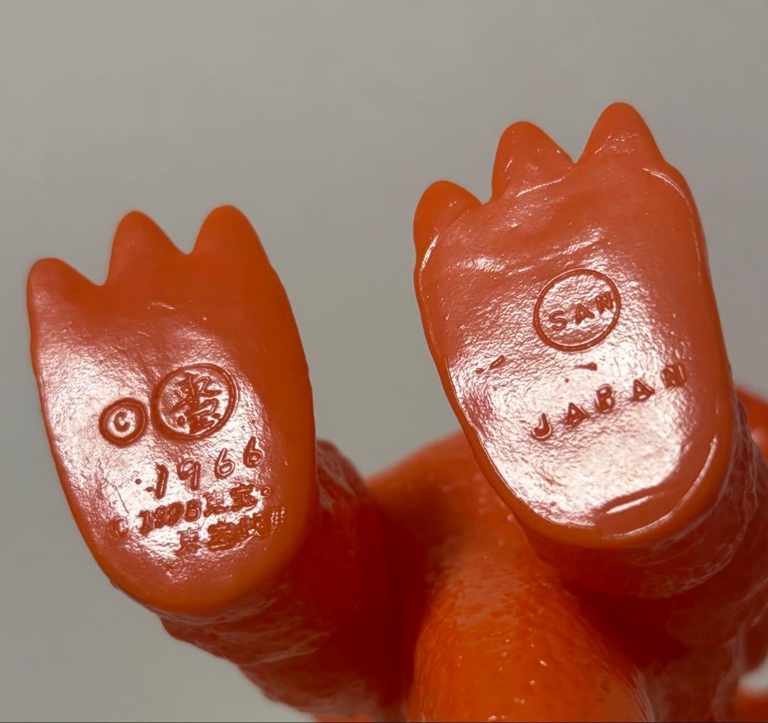 バラゴン ソフビ M1号 ゴジラビデオファンクラブ限定 バラゴン マルサン