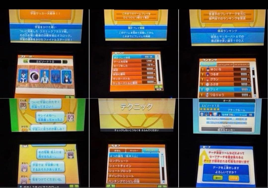 イナズマイレブンGO ギャラクシー ビッグバン究極育成＆全要素コンプ