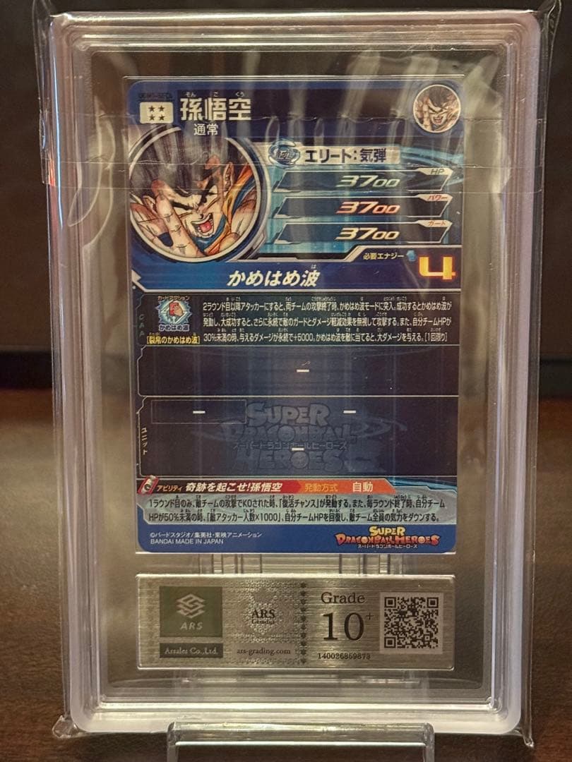 ARS 10+】UGM4-SEC4 孫悟空 シリアルナンバー:0621 - メルカリ