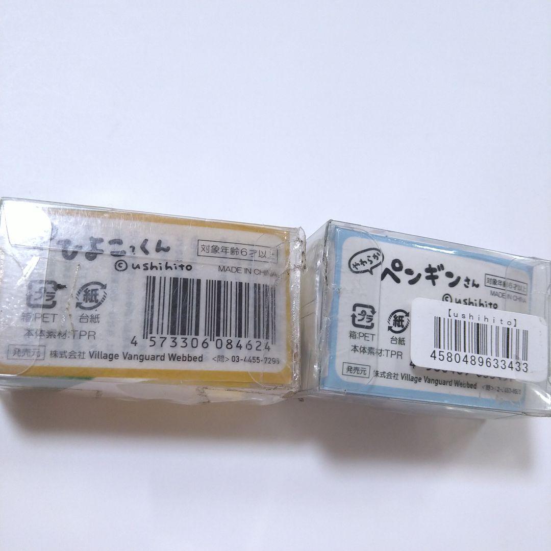 やわらかひよこ？くん ペンギンさん ushihito スクイーズ - メルカリ