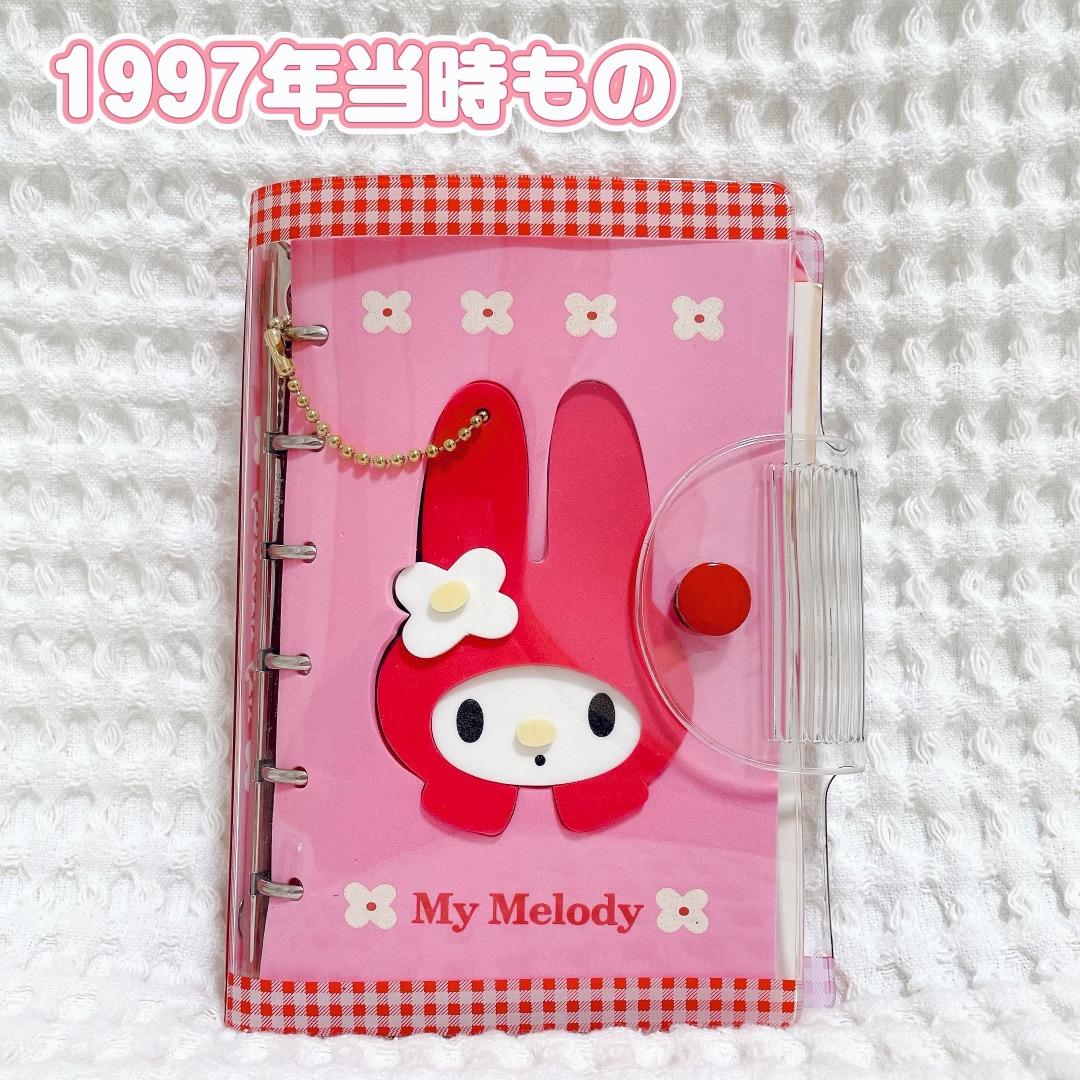 マイメロディ 当時もの サンリオ システム手帳 6穴 平成レトロ 1997年
