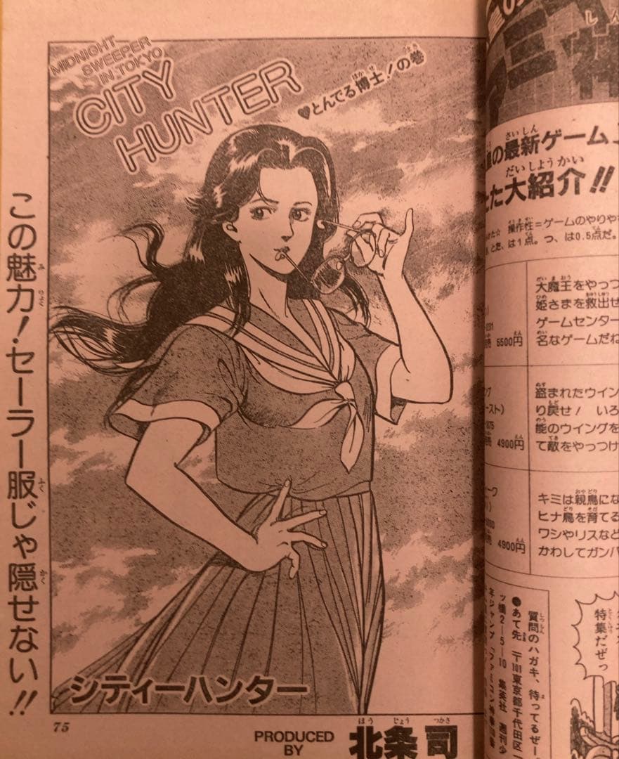 週刊少年ジャンプ 1986年25号 【表紙&巻頭カラー】ドラゴンボール/鳥山