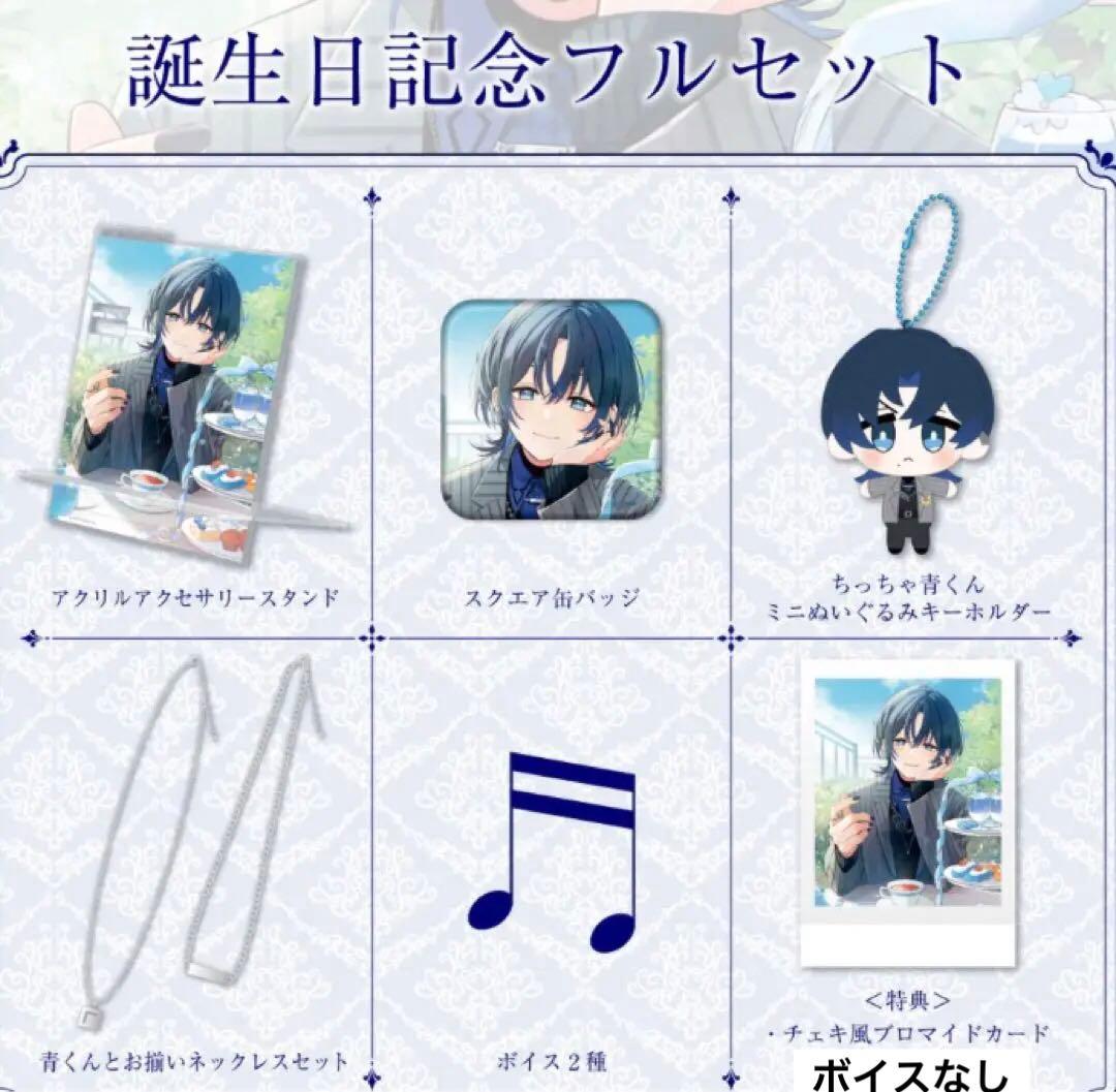 リグロス 火威青 誕生日記念フルセット 直筆サイン付き - メルカリ