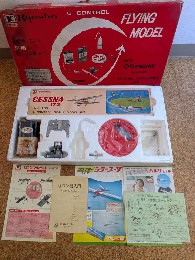 京商 セスナ172 A-CLASS U-CONTROL SCALE MODEL 京商 セスナ172 A-CLASS U-CONTROL SCALE MODEL 京商 セスナ172 A-CLASS