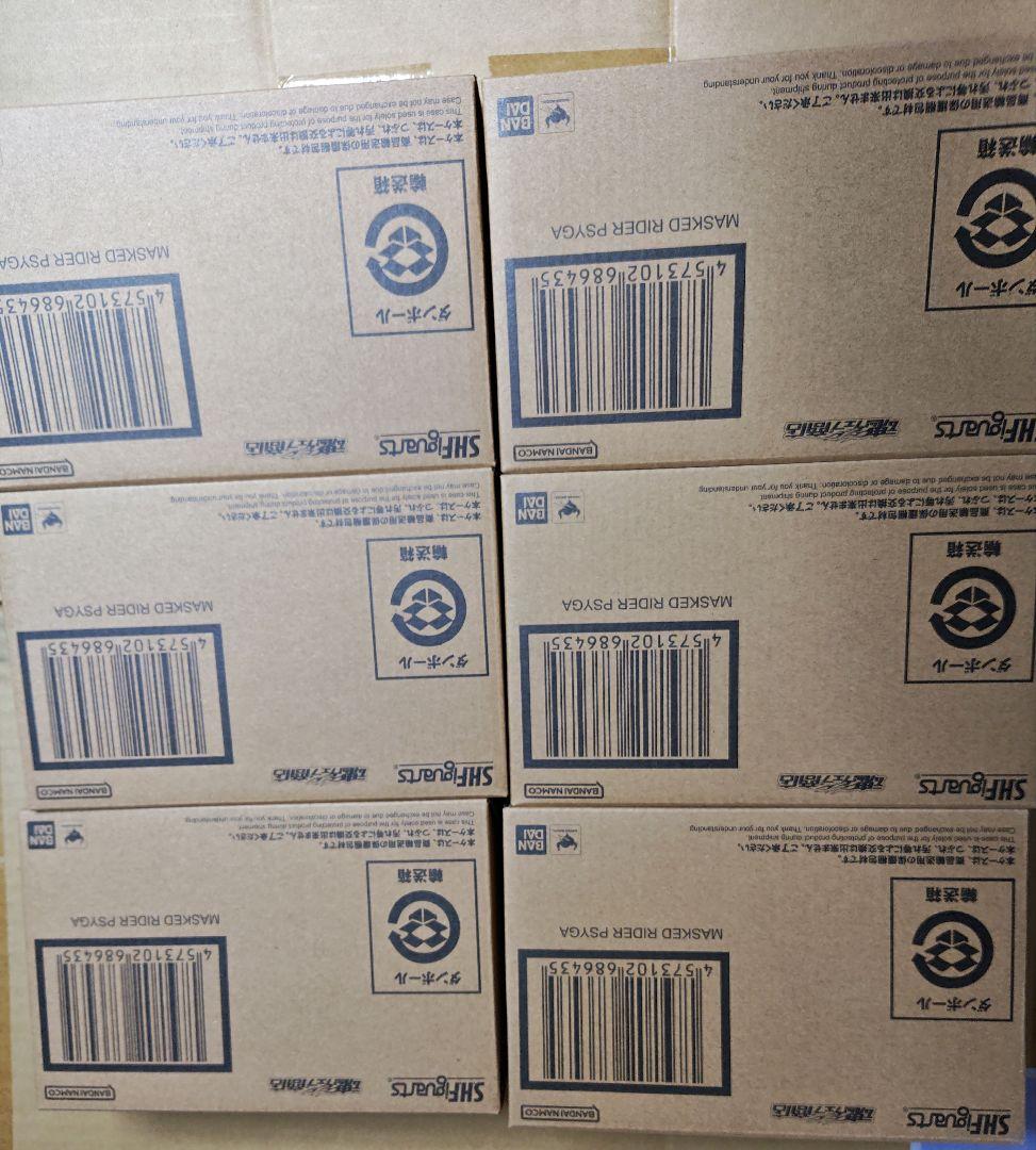 S.H.Figuarts　真骨彫製法　仮面ライダーサイガ　6個　BANDAI